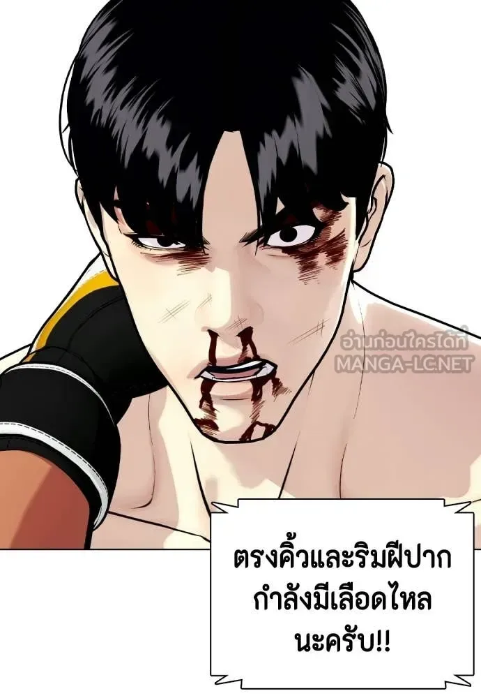 Bullying Is Too Good At Martial Arts หมาหัวเน่าเก๋าเกินไป ตอนที่ 144 หน้า 94