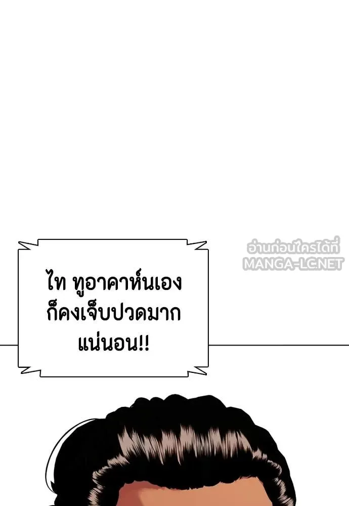 Bullying Is Too Good At Martial Arts หมาหัวเน่าเก๋าเกินไป ตอนที่ 144 หน้า 95