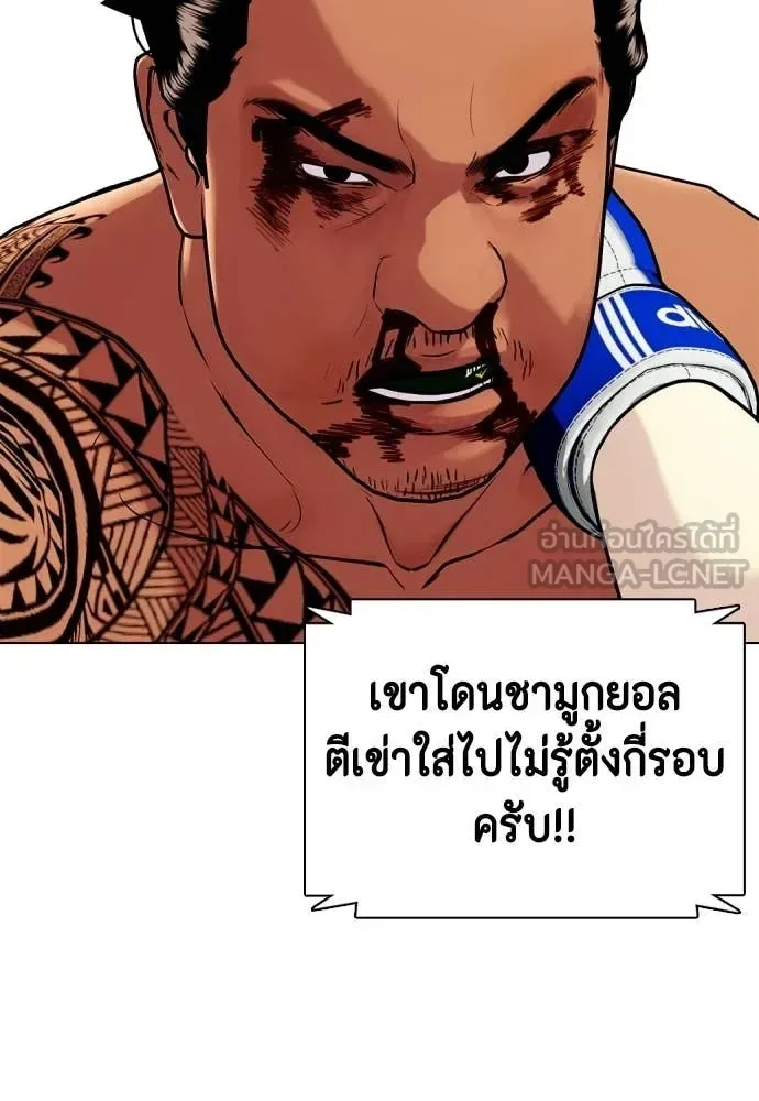 Bullying Is Too Good At Martial Arts หมาหัวเน่าเก๋าเกินไป ตอนที่ 144 หน้า 96