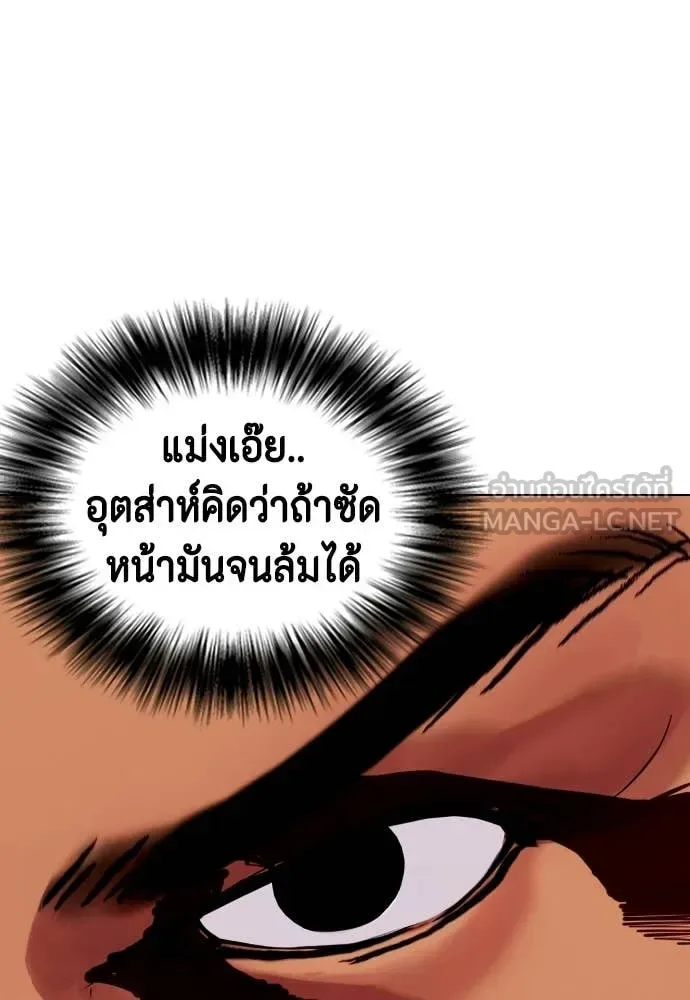 Bullying Is Too Good At Martial Arts หมาหัวเน่าเก๋าเกินไป ตอนที่ 144 หน้า 97