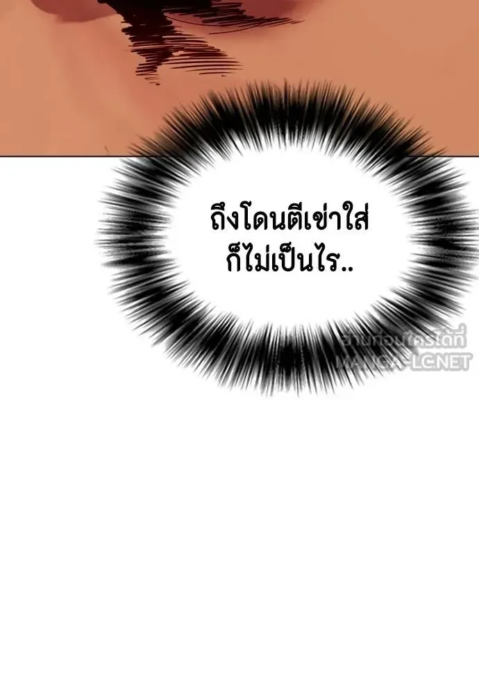 Bullying Is Too Good At Martial Arts หมาหัวเน่าเก๋าเกินไป ตอนที่ 144 หน้า 98
