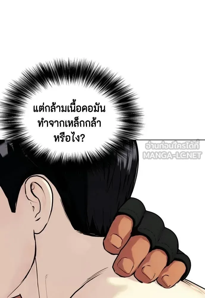 Bullying Is Too Good At Martial Arts หมาหัวเน่าเก๋าเกินไป ตอนที่ 144 หน้า 99