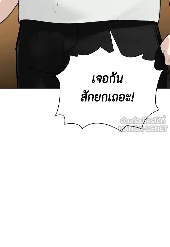 Bullying Is Too Good At Martial Arts หมาหัวเน่าเก๋าเกินไป ตอนที่ 146 หน้า 10