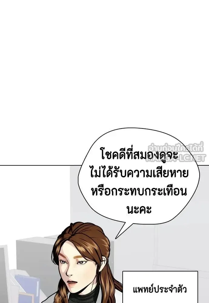 Bullying Is Too Good At Martial Arts หมาหัวเน่าเก๋าเกินไป ตอนที่ 146 หน้า 100