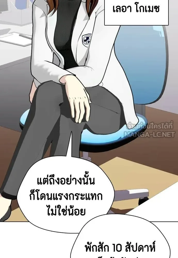 Bullying Is Too Good At Martial Arts หมาหัวเน่าเก๋าเกินไป ตอนที่ 146 หน้า 101