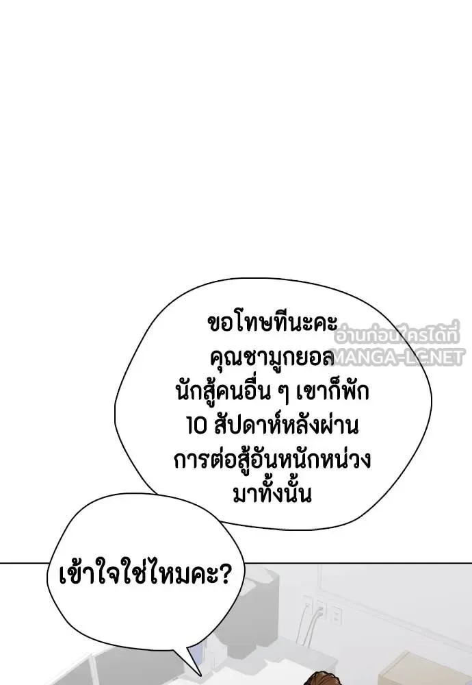 Bullying Is Too Good At Martial Arts หมาหัวเน่าเก๋าเกินไป ตอนที่ 146 หน้า 104