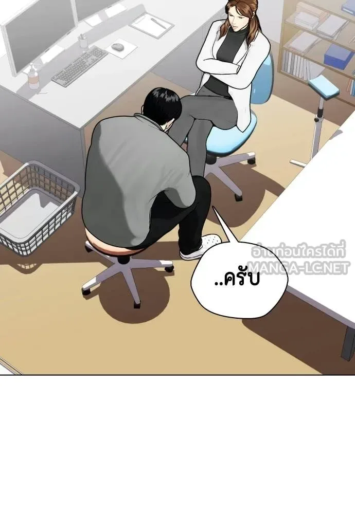 Bullying Is Too Good At Martial Arts หมาหัวเน่าเก๋าเกินไป ตอนที่ 146 หน้า 105