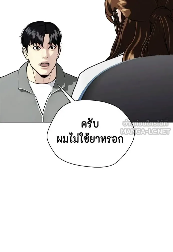 Bullying Is Too Good At Martial Arts หมาหัวเน่าเก๋าเกินไป ตอนที่ 146 หน้า 107