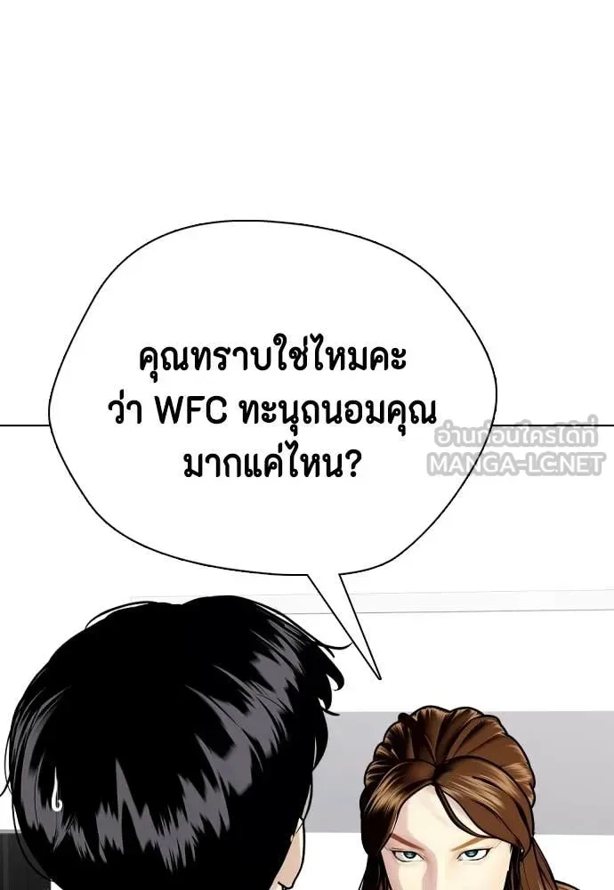 Bullying Is Too Good At Martial Arts หมาหัวเน่าเก๋าเกินไป ตอนที่ 146 หน้า 108