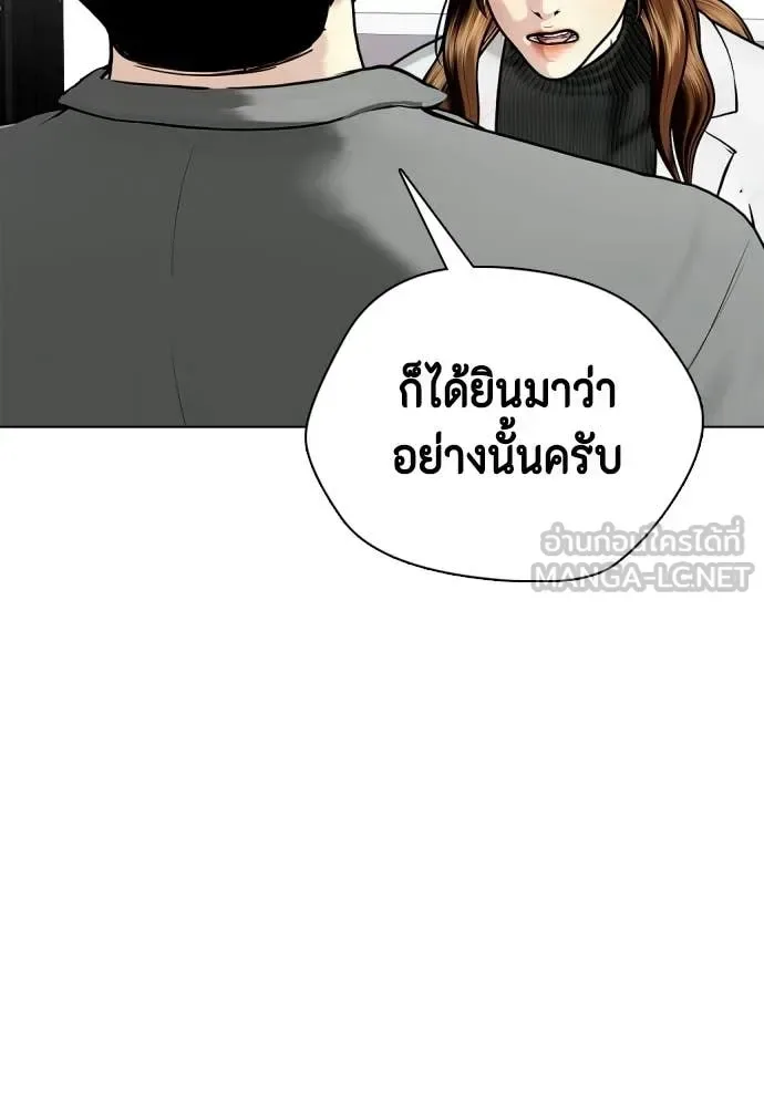 Bullying Is Too Good At Martial Arts หมาหัวเน่าเก๋าเกินไป ตอนที่ 146 หน้า 109