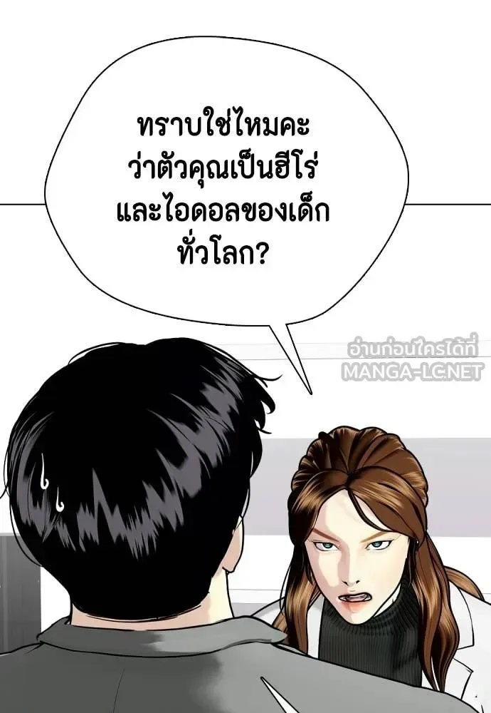 Bullying Is Too Good At Martial Arts หมาหัวเน่าเก๋าเกินไป ตอนที่ 146 หน้า 110