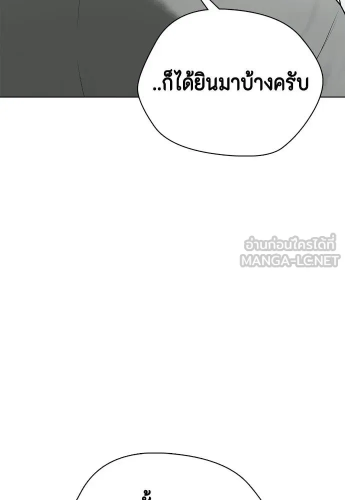 Bullying Is Too Good At Martial Arts หมาหัวเน่าเก๋าเกินไป ตอนที่ 146 หน้า 111