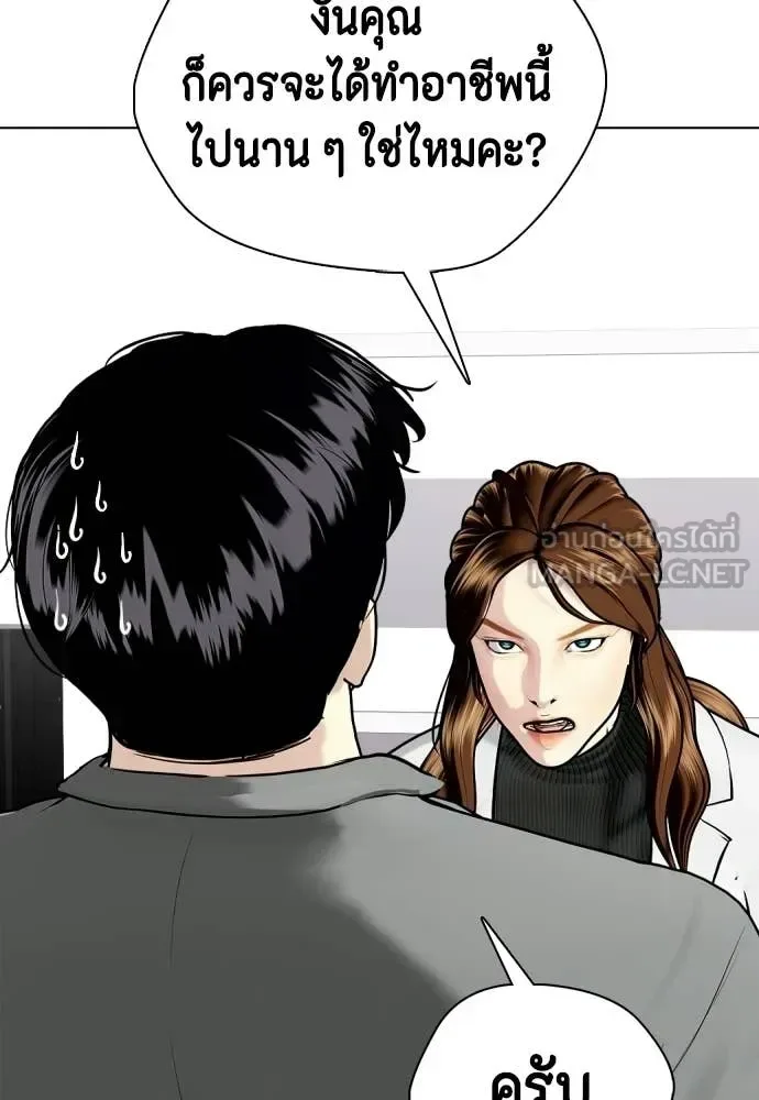 Bullying Is Too Good At Martial Arts หมาหัวเน่าเก๋าเกินไป ตอนที่ 146 หน้า 112
