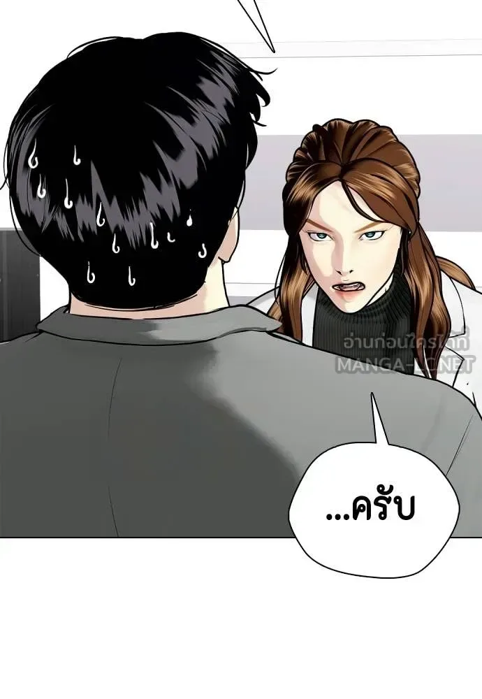 Bullying Is Too Good At Martial Arts หมาหัวเน่าเก๋าเกินไป ตอนที่ 146 หน้า 114