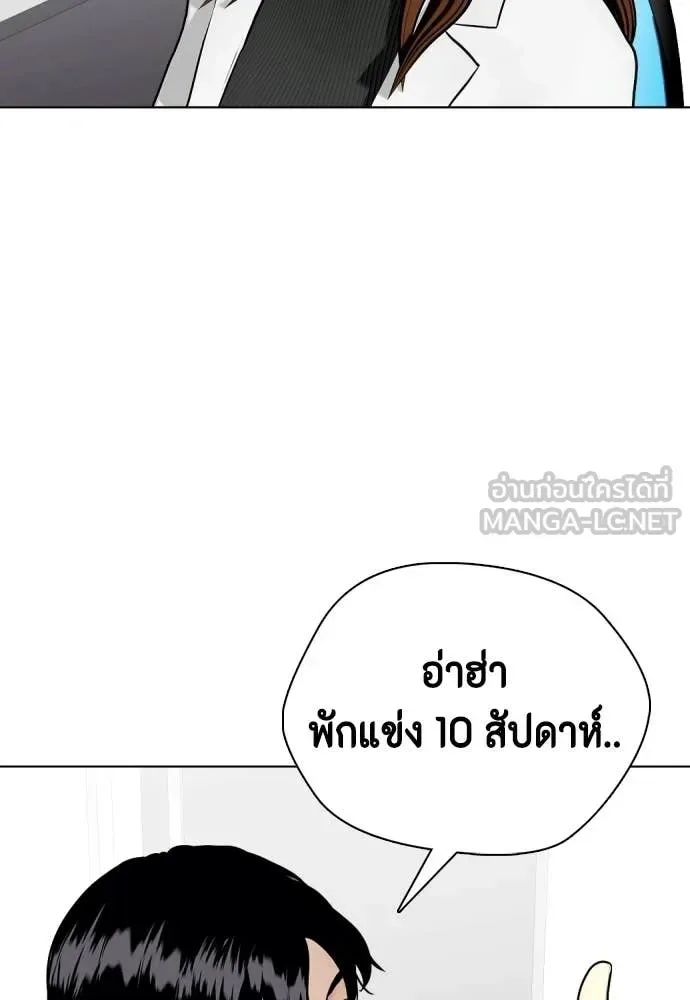 Bullying Is Too Good At Martial Arts หมาหัวเน่าเก๋าเกินไป ตอนที่ 146 หน้า 116
