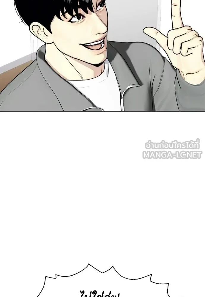 Bullying Is Too Good At Martial Arts หมาหัวเน่าเก๋าเกินไป ตอนที่ 146 หน้า 117