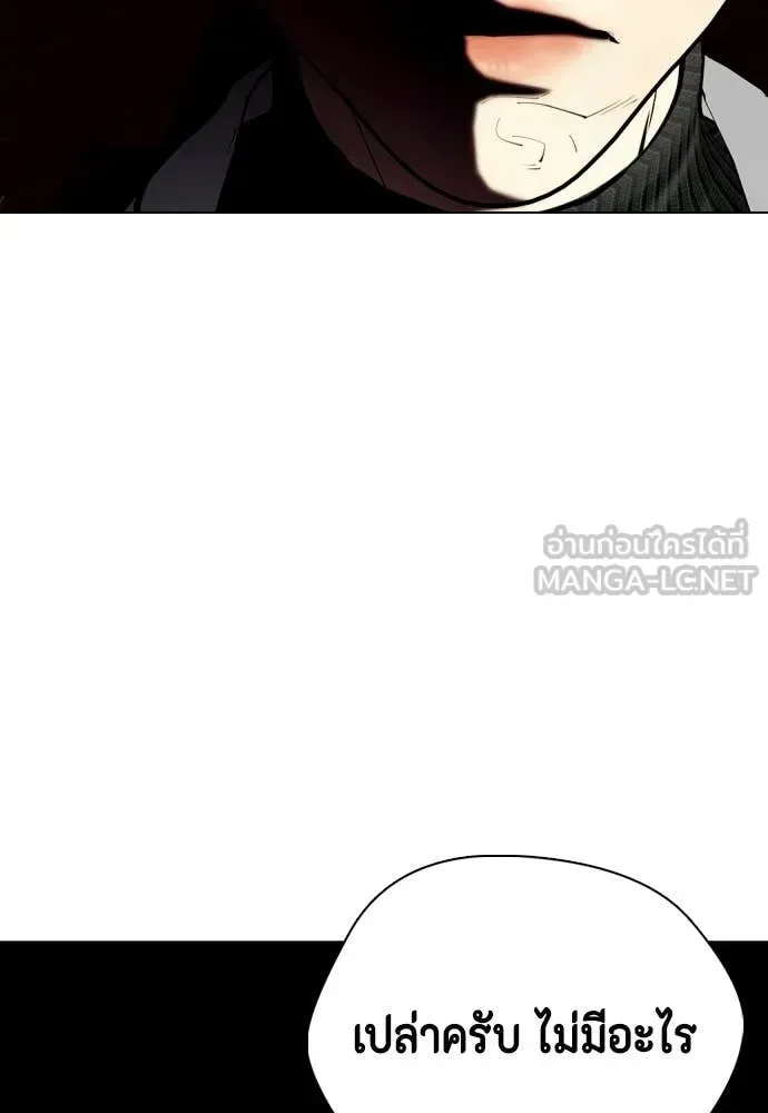 Bullying Is Too Good At Martial Arts หมาหัวเน่าเก๋าเกินไป ตอนที่ 146 หน้า 122