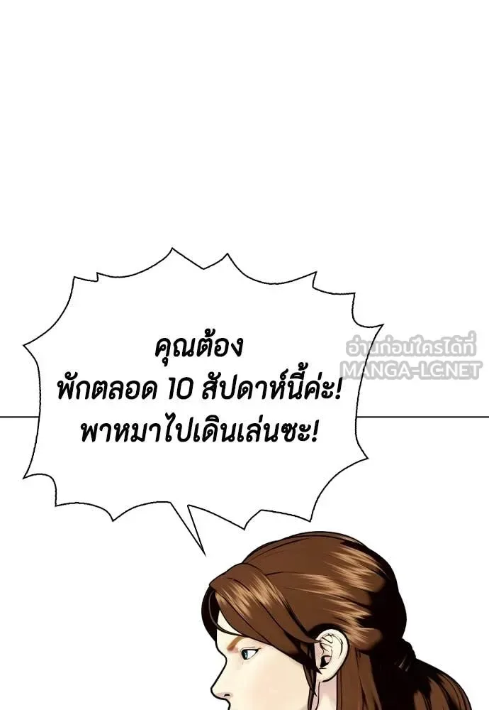 Bullying Is Too Good At Martial Arts หมาหัวเน่าเก๋าเกินไป ตอนที่ 146 หน้า 124