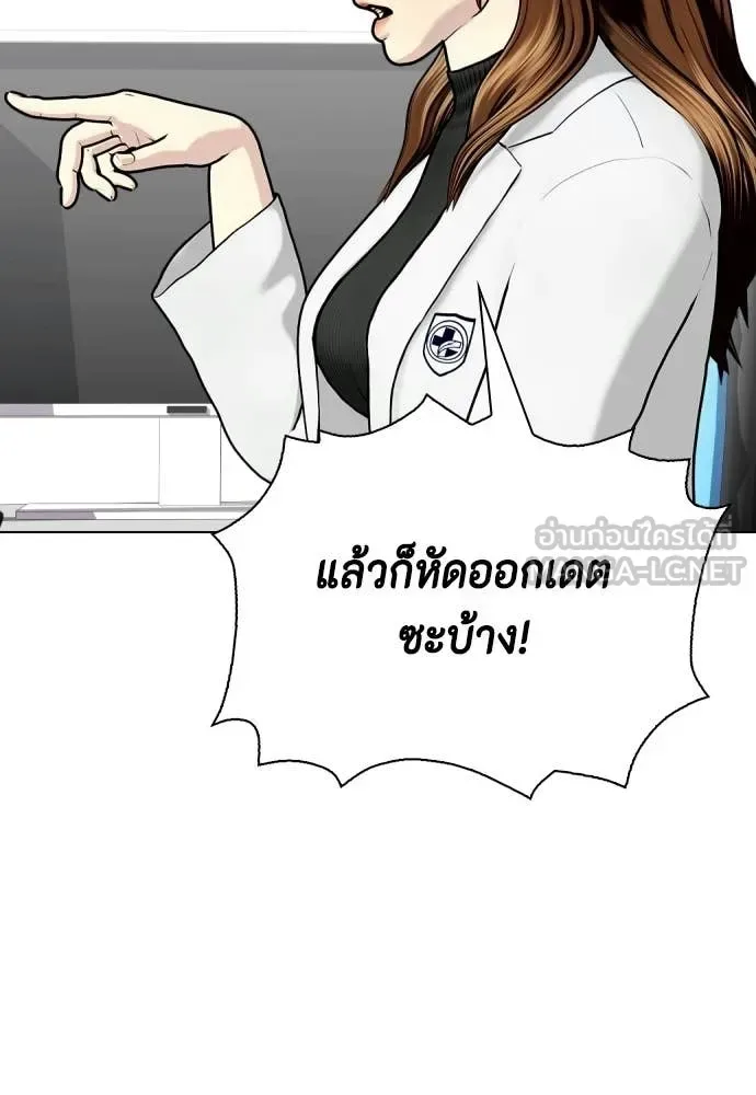 Bullying Is Too Good At Martial Arts หมาหัวเน่าเก๋าเกินไป ตอนที่ 146 หน้า 125