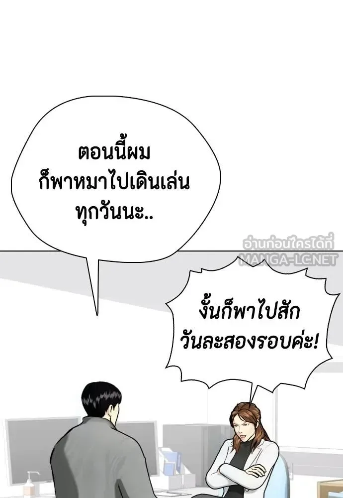 Bullying Is Too Good At Martial Arts หมาหัวเน่าเก๋าเกินไป ตอนที่ 146 หน้า 126