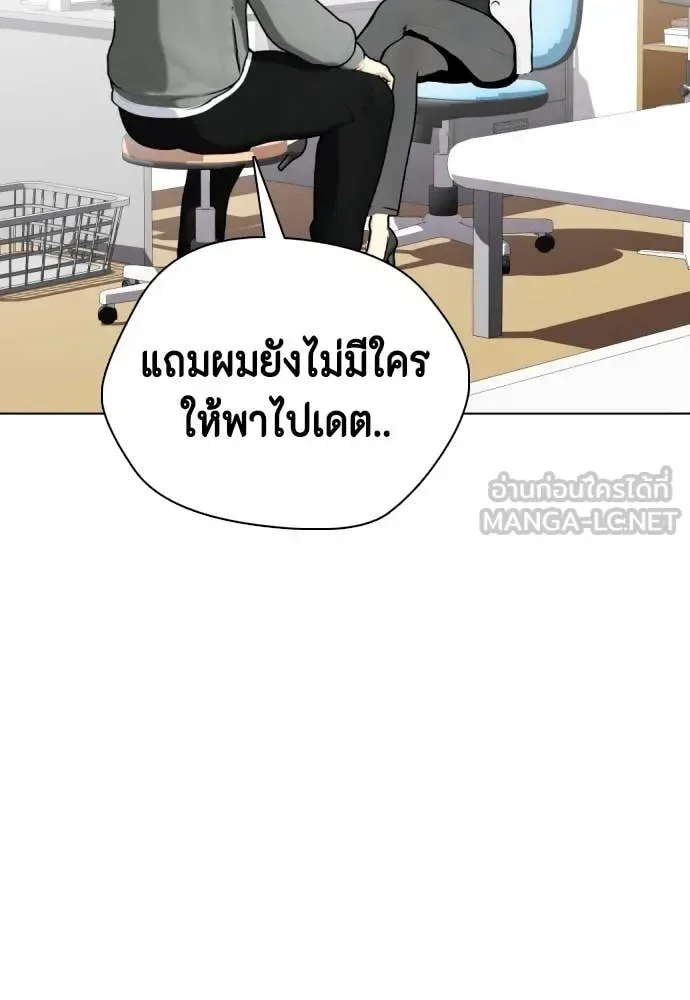 Bullying Is Too Good At Martial Arts หมาหัวเน่าเก๋าเกินไป ตอนที่ 146 หน้า 127