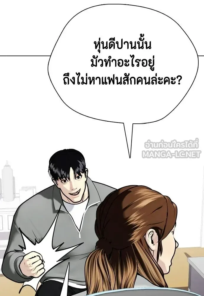 Bullying Is Too Good At Martial Arts หมาหัวเน่าเก๋าเกินไป ตอนที่ 146 หน้า 128
