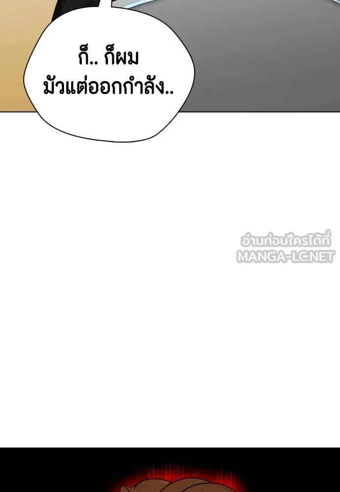 Bullying Is Too Good At Martial Arts หมาหัวเน่าเก๋าเกินไป ตอนที่ 146 หน้า 129