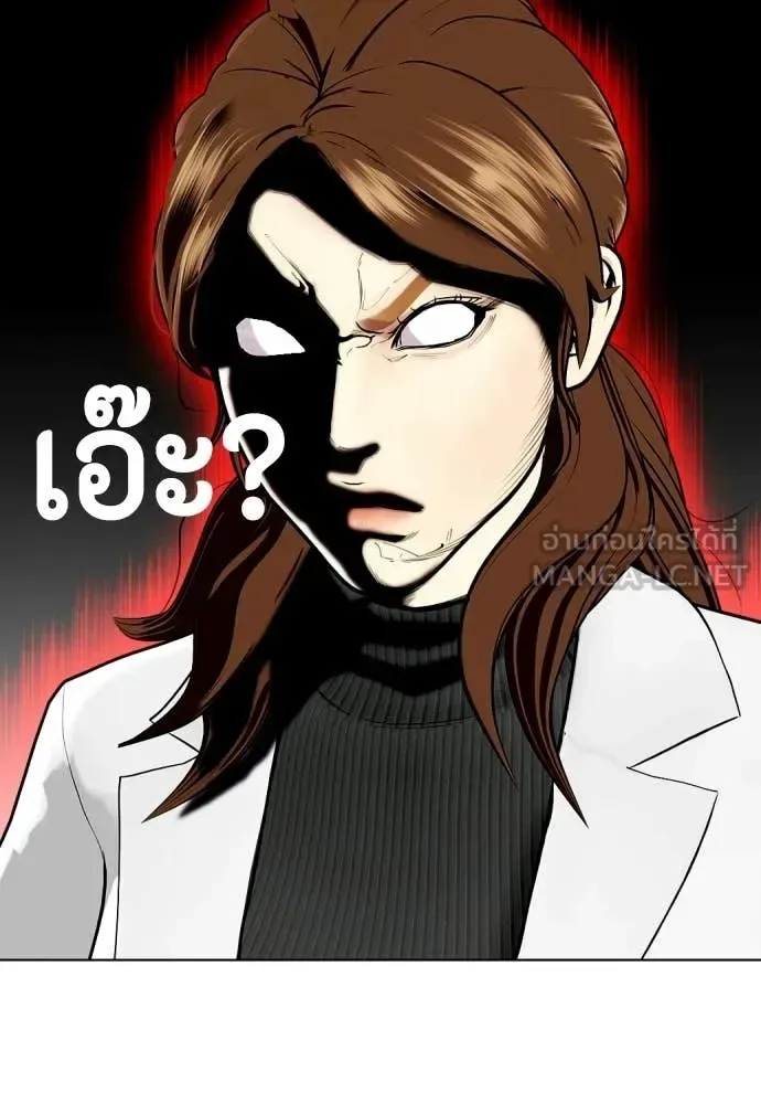 Bullying Is Too Good At Martial Arts หมาหัวเน่าเก๋าเกินไป ตอนที่ 146 หน้า 130