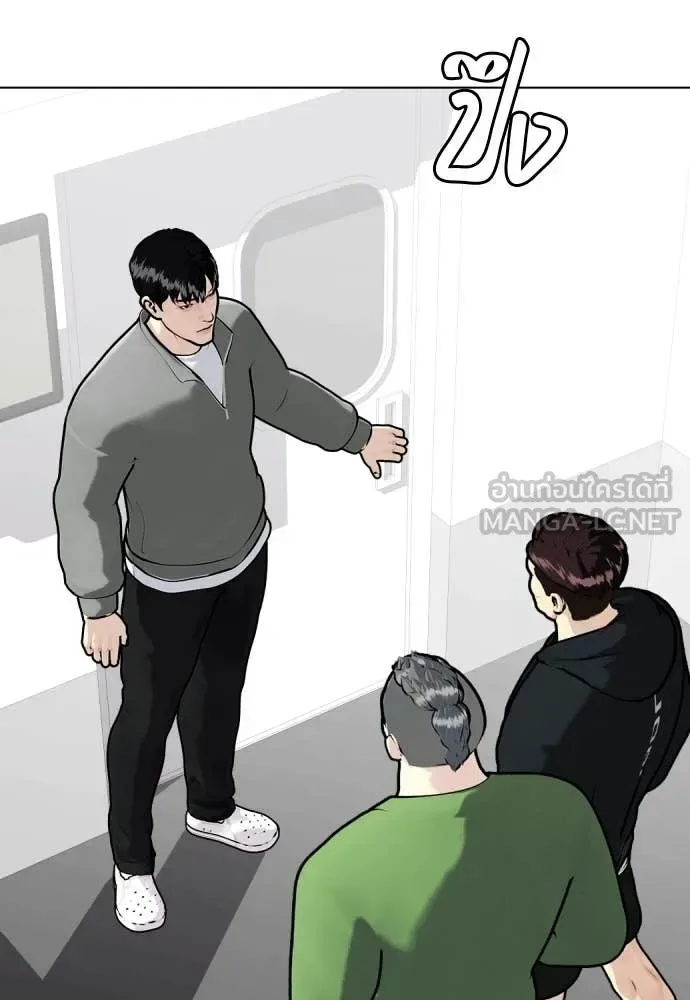 Bullying Is Too Good At Martial Arts หมาหัวเน่าเก๋าเกินไป ตอนที่ 146 หน้า 132
