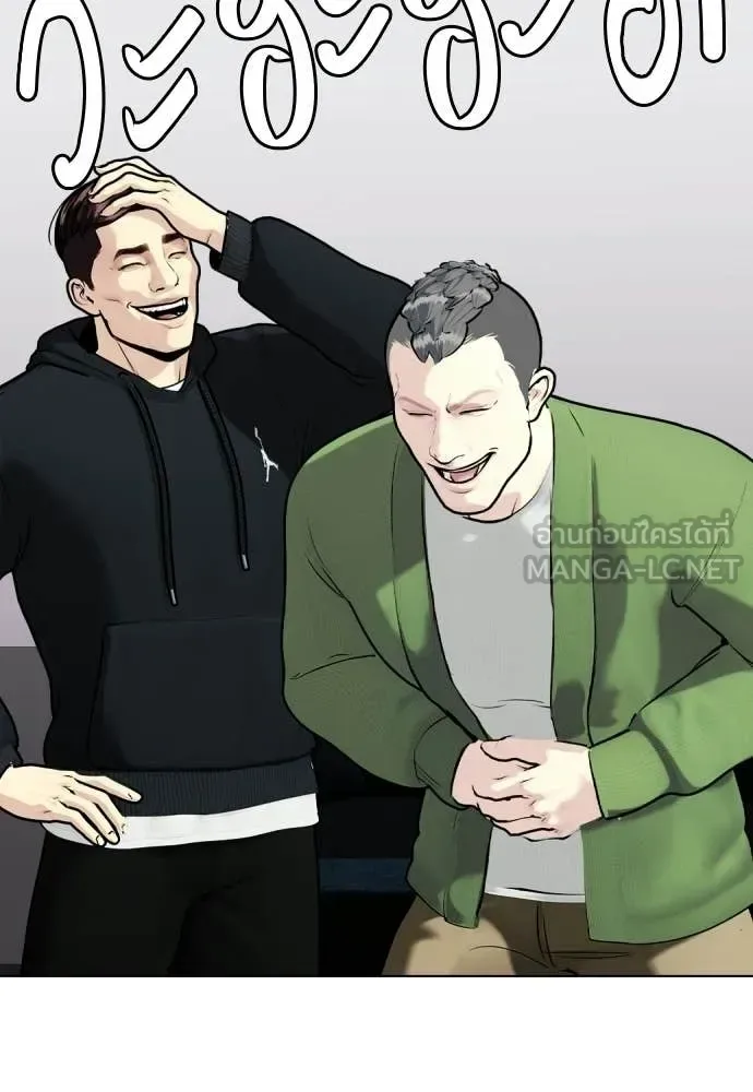 Bullying Is Too Good At Martial Arts หมาหัวเน่าเก๋าเกินไป ตอนที่ 146 หน้า 134
