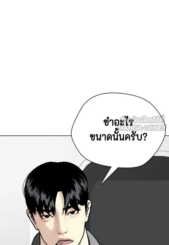 Bullying Is Too Good At Martial Arts หมาหัวเน่าเก๋าเกินไป ตอนที่ 146 หน้า 135