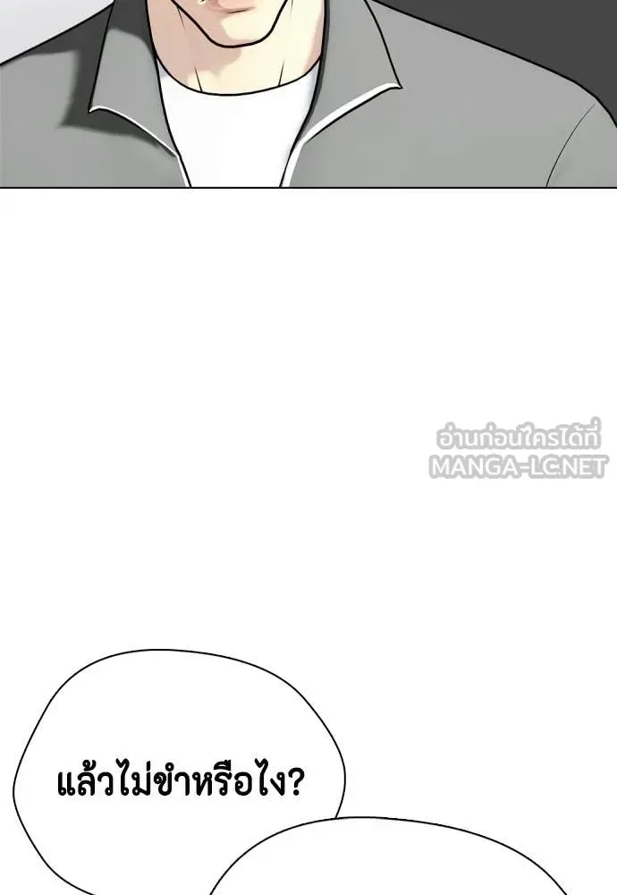 Bullying Is Too Good At Martial Arts หมาหัวเน่าเก๋าเกินไป ตอนที่ 146 หน้า 136