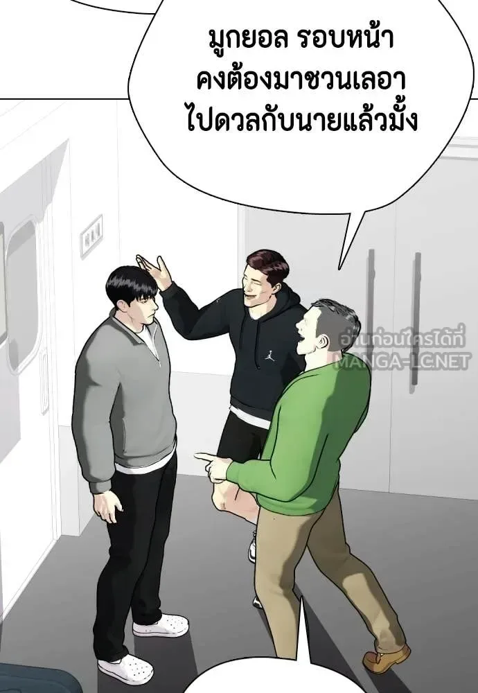 Bullying Is Too Good At Martial Arts หมาหัวเน่าเก๋าเกินไป ตอนที่ 146 หน้า 137
