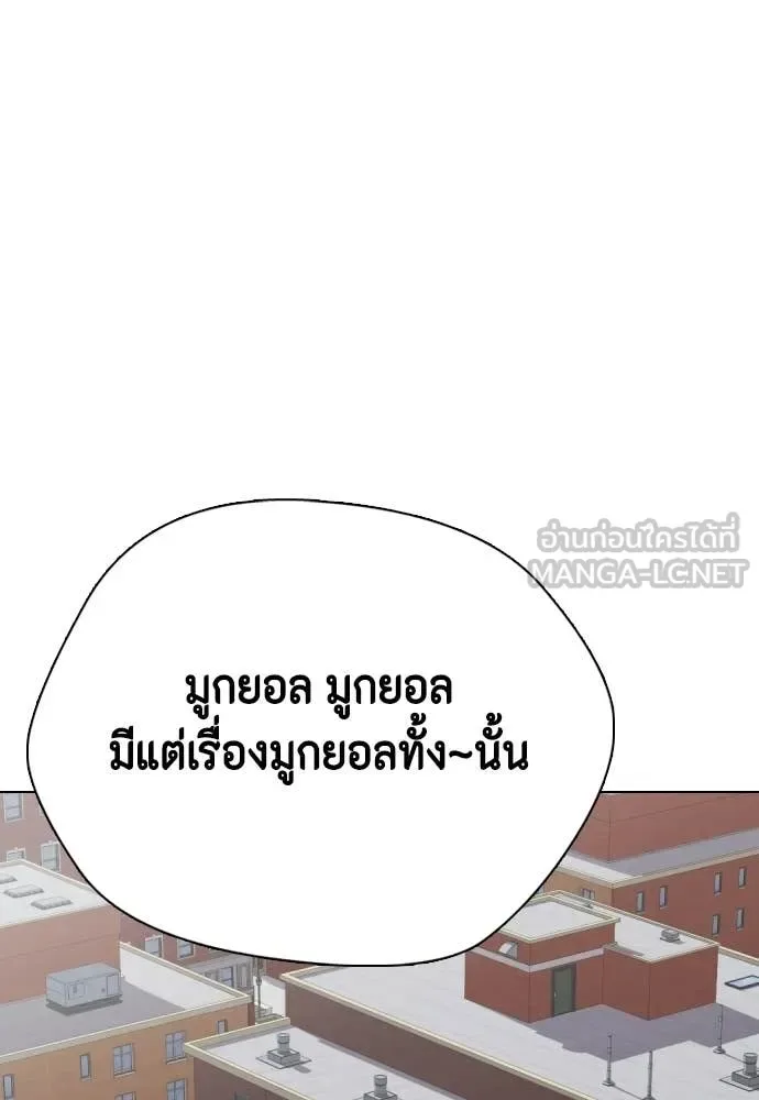 Bullying Is Too Good At Martial Arts หมาหัวเน่าเก๋าเกินไป ตอนที่ 146 หน้า 14