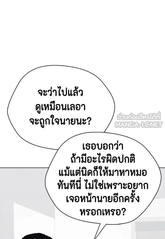 Bullying Is Too Good At Martial Arts หมาหัวเน่าเก๋าเกินไป ตอนที่ 146 หน้า 140