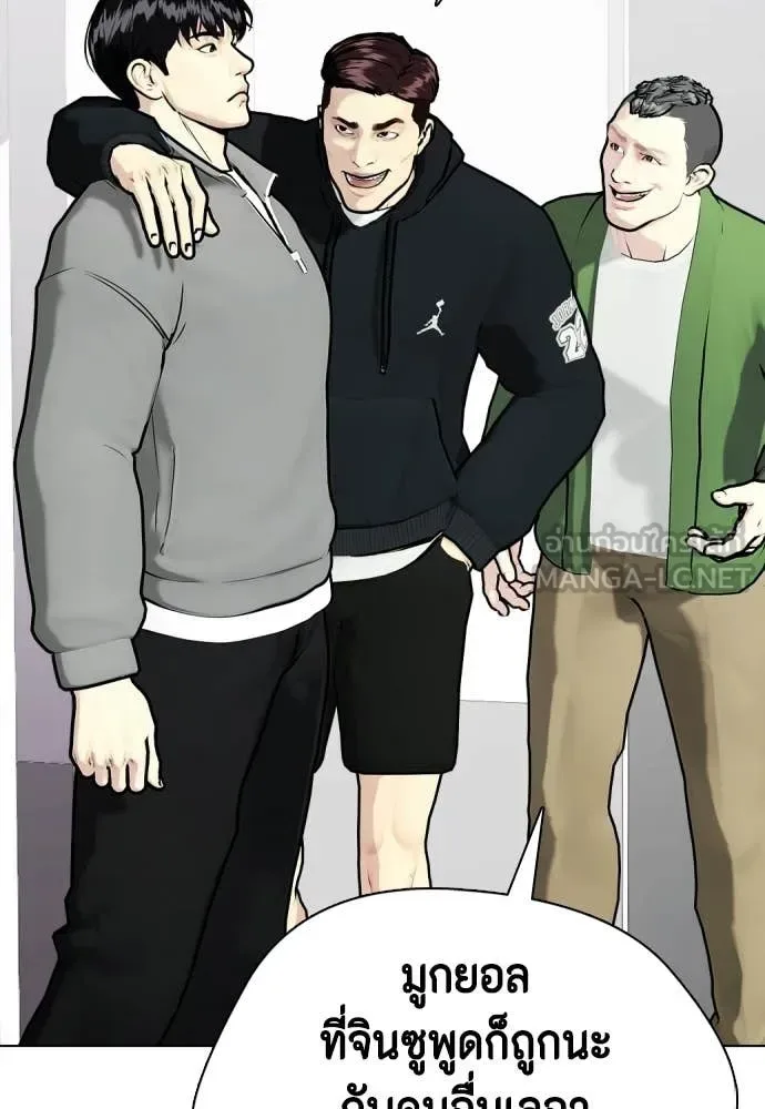 Bullying Is Too Good At Martial Arts หมาหัวเน่าเก๋าเกินไป ตอนที่ 146 หน้า 141
