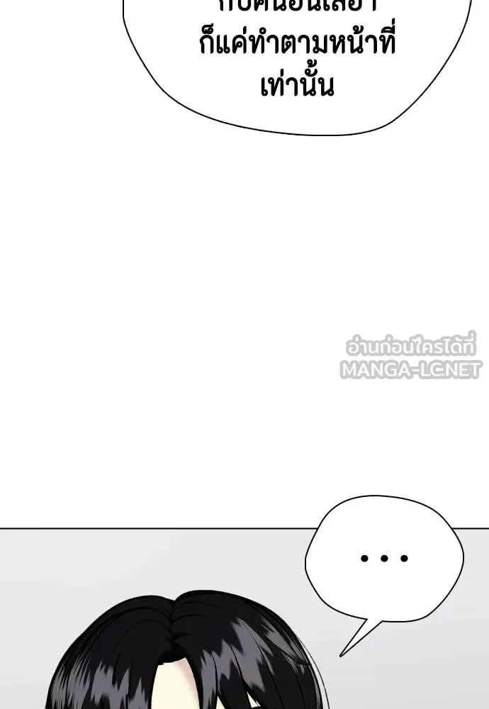 Bullying Is Too Good At Martial Arts หมาหัวเน่าเก๋าเกินไป ตอนที่ 146 หน้า 142