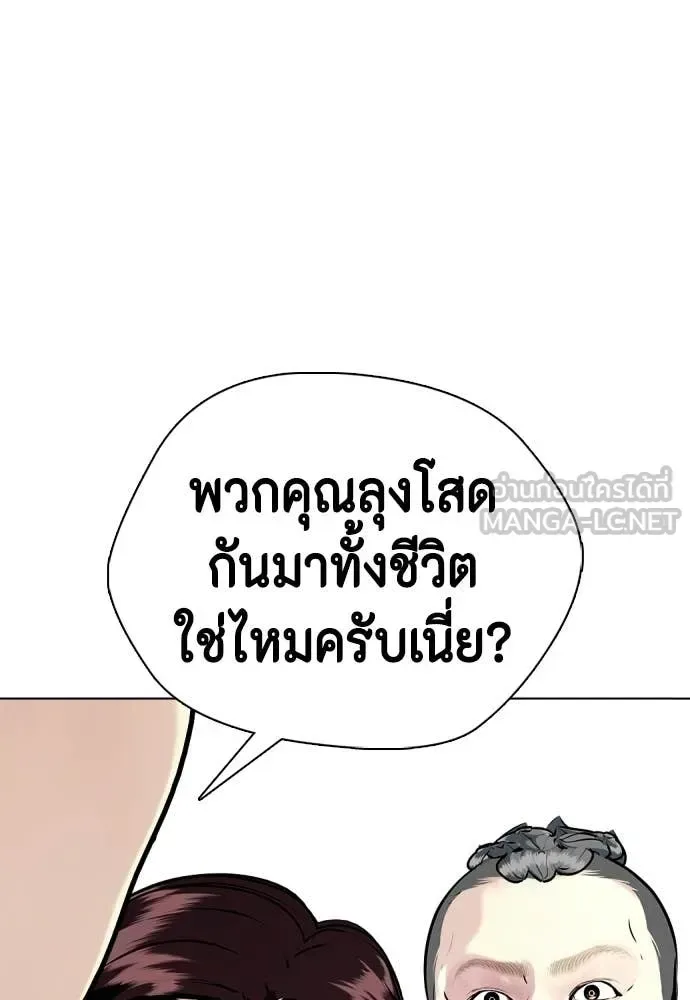 Bullying Is Too Good At Martial Arts หมาหัวเน่าเก๋าเกินไป ตอนที่ 146 หน้า 144