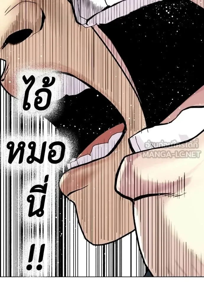 Bullying Is Too Good At Martial Arts หมาหัวเน่าเก๋าเกินไป ตอนที่ 146 หน้า 148