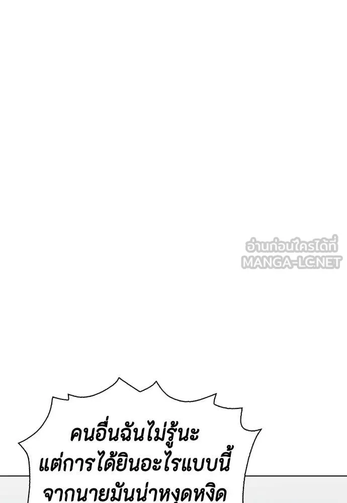 Bullying Is Too Good At Martial Arts หมาหัวเน่าเก๋าเกินไป ตอนที่ 146 หน้า 149
