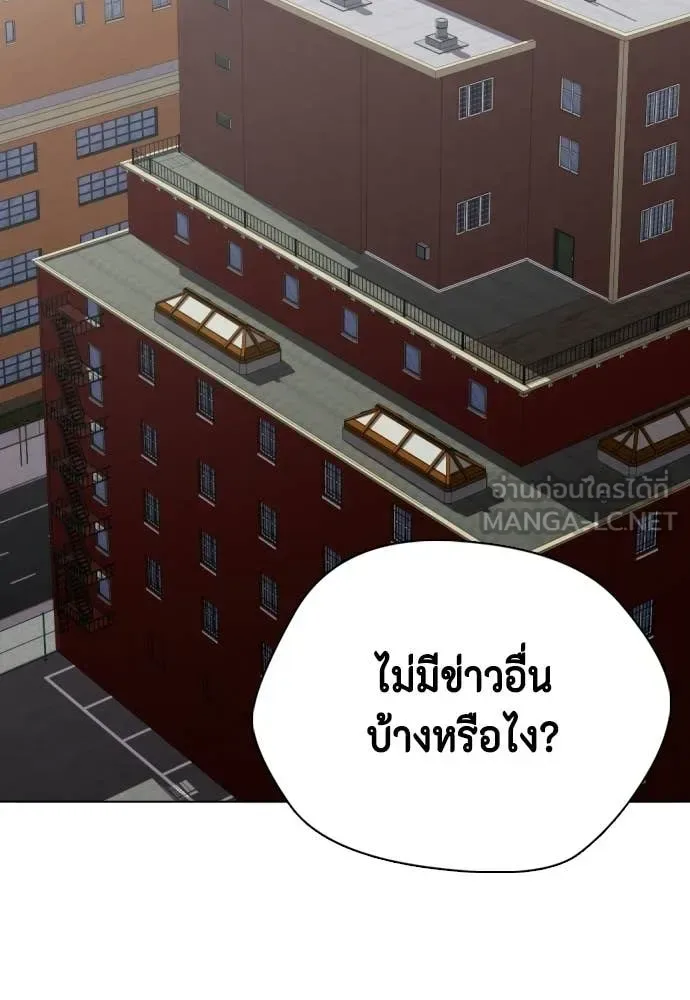 Bullying Is Too Good At Martial Arts หมาหัวเน่าเก๋าเกินไป ตอนที่ 146 หน้า 15