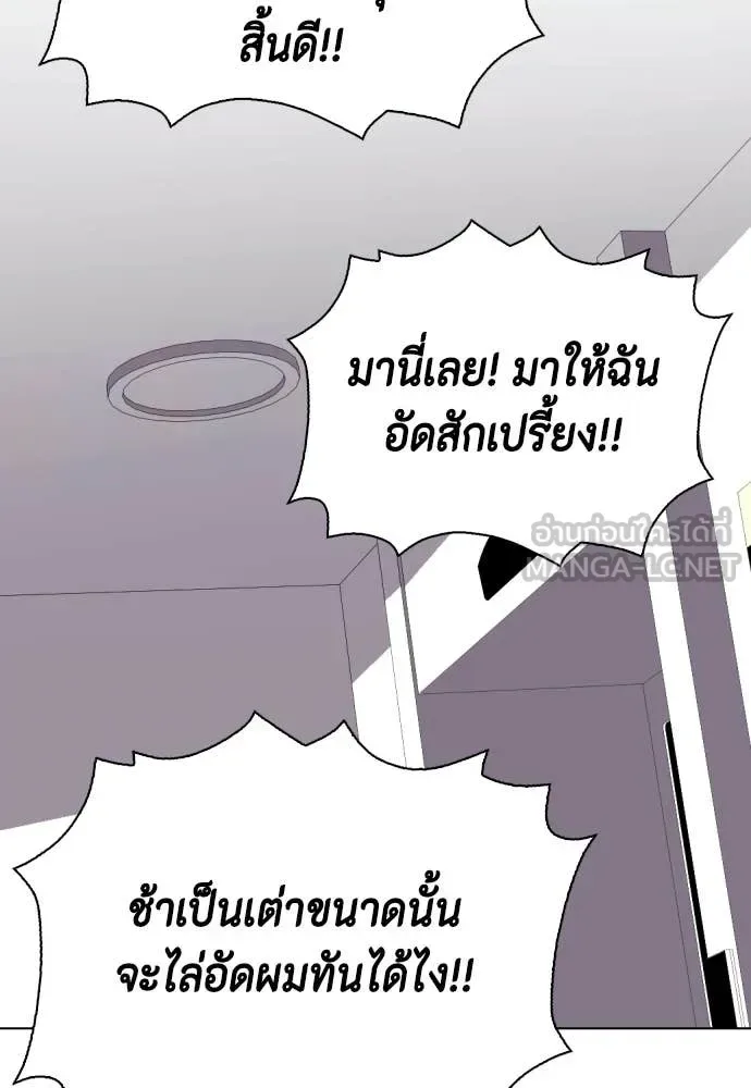 Bullying Is Too Good At Martial Arts หมาหัวเน่าเก๋าเกินไป ตอนที่ 146 หน้า 150