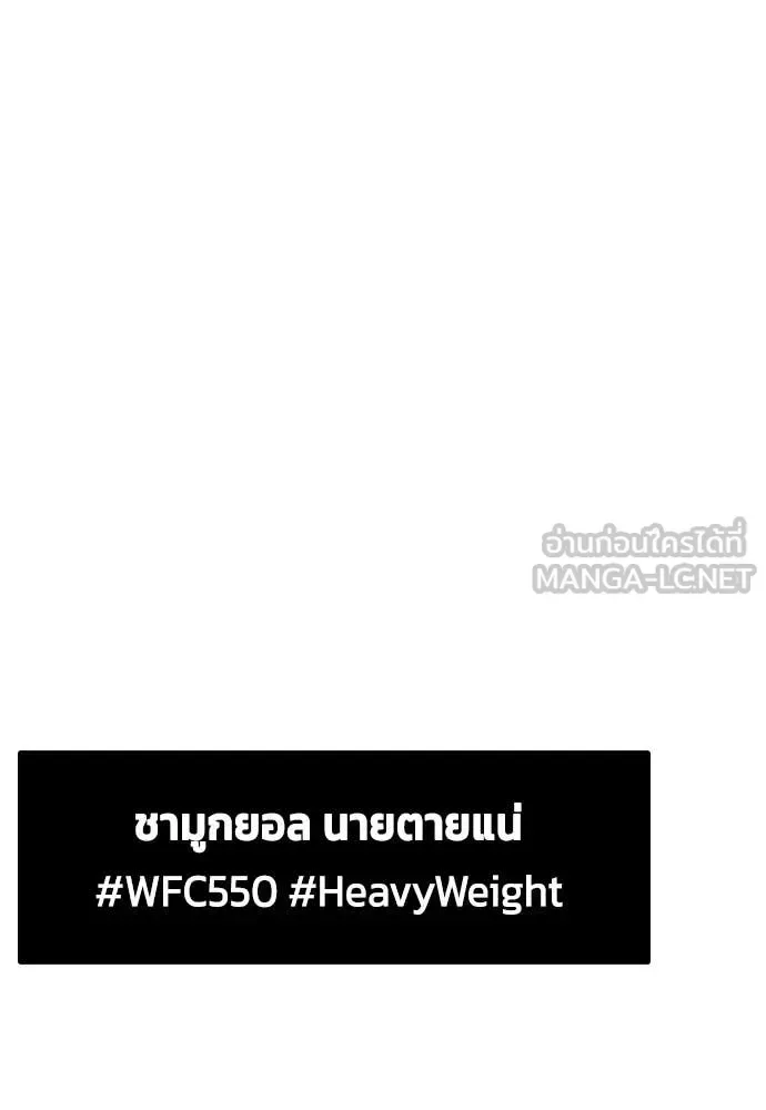 Bullying Is Too Good At Martial Arts หมาหัวเน่าเก๋าเกินไป ตอนที่ 146 หน้า 153