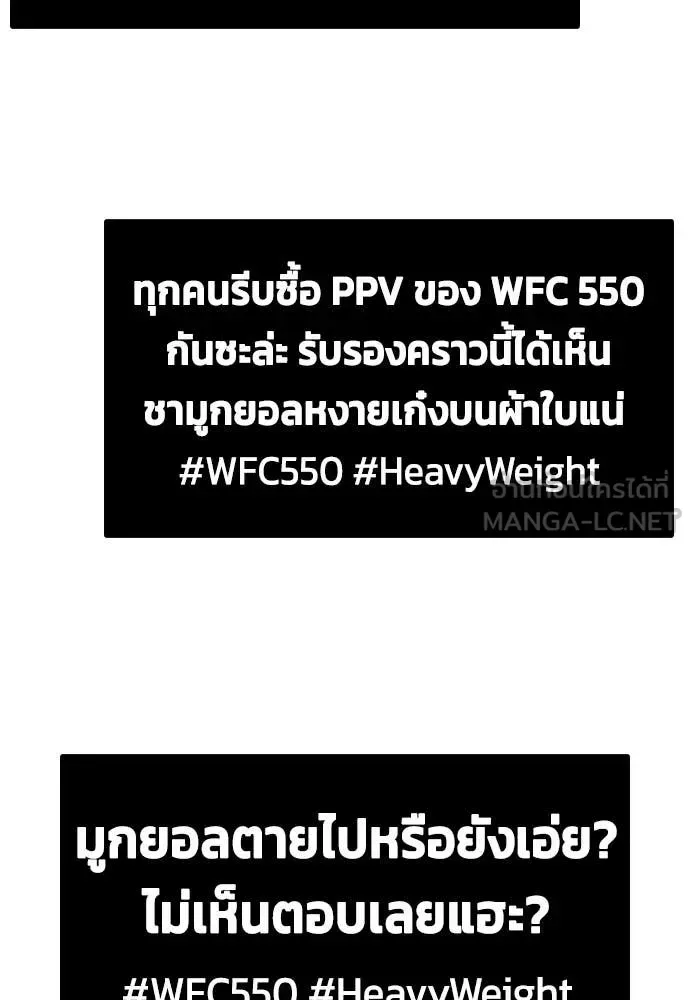 Bullying Is Too Good At Martial Arts หมาหัวเน่าเก๋าเกินไป ตอนที่ 146 หน้า 155