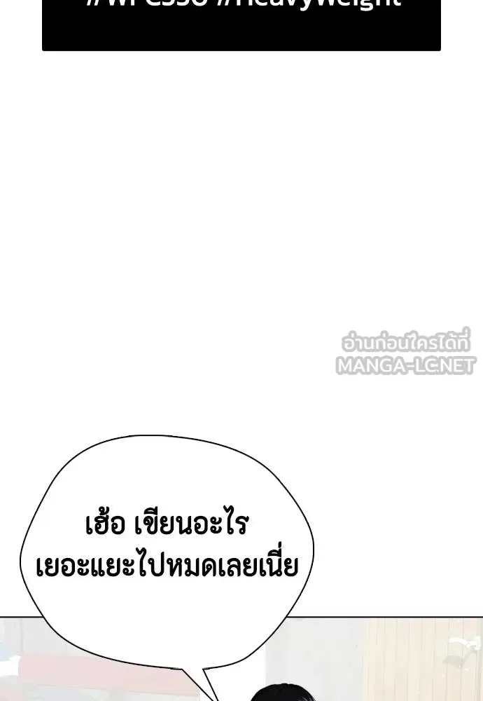 Bullying Is Too Good At Martial Arts หมาหัวเน่าเก๋าเกินไป ตอนที่ 146 หน้า 156
