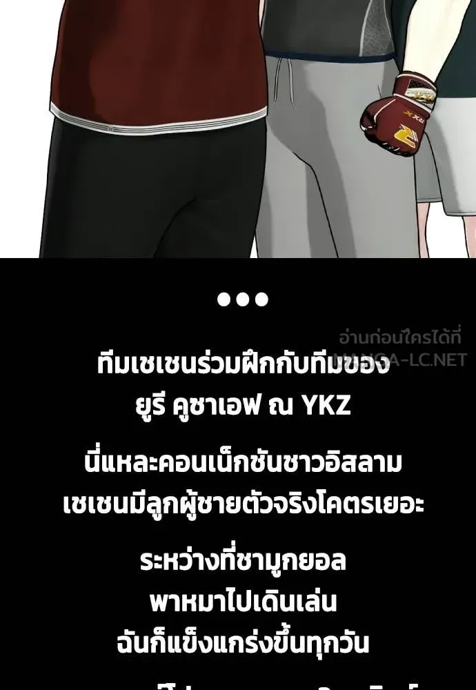 Bullying Is Too Good At Martial Arts หมาหัวเน่าเก๋าเกินไป ตอนที่ 146 หน้า 159