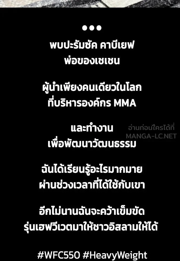 Bullying Is Too Good At Martial Arts หมาหัวเน่าเก๋าเกินไป ตอนที่ 146 หน้า 162