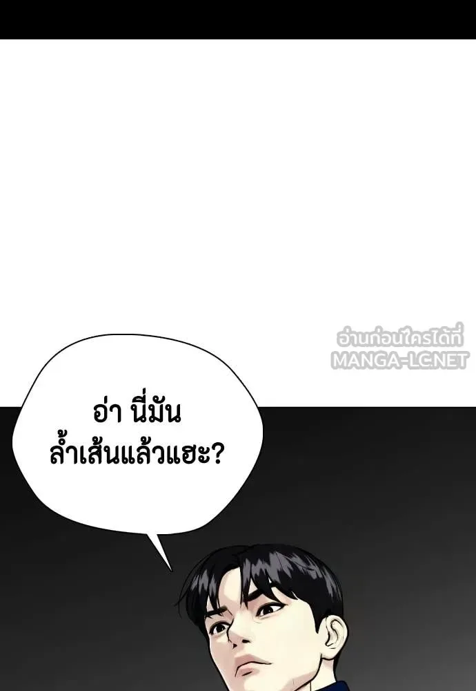 Bullying Is Too Good At Martial Arts หมาหัวเน่าเก๋าเกินไป ตอนที่ 146 หน้า 163