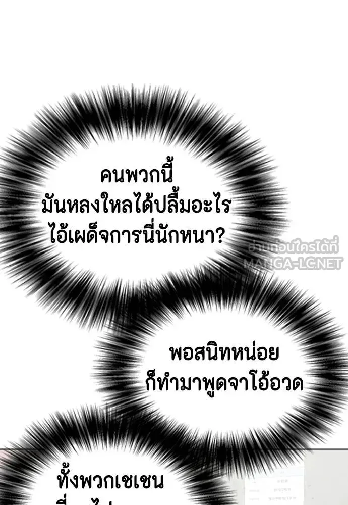 Bullying Is Too Good At Martial Arts หมาหัวเน่าเก๋าเกินไป ตอนที่ 146 หน้า 165