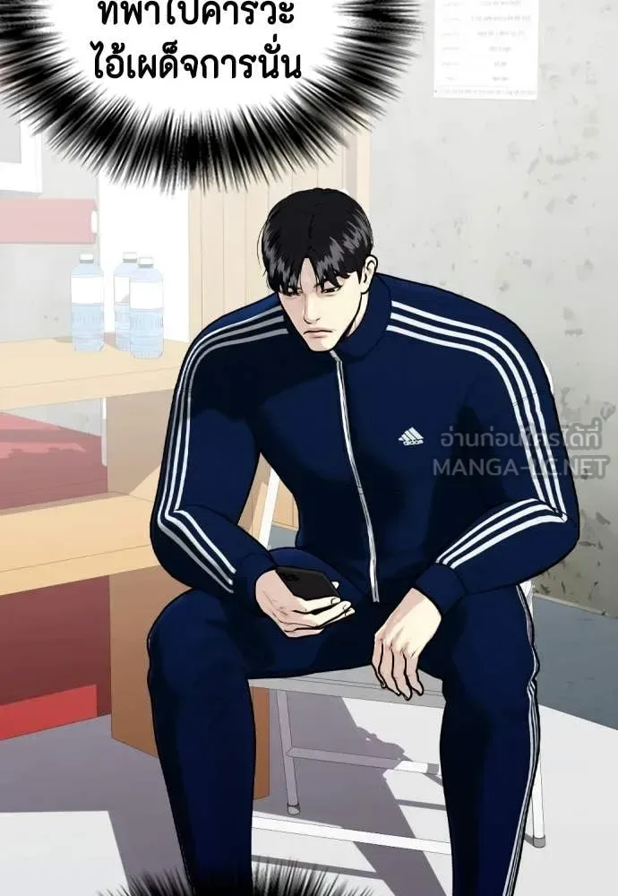 Bullying Is Too Good At Martial Arts หมาหัวเน่าเก๋าเกินไป ตอนที่ 146 หน้า 166